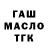ГАШИШ 40% ТГК Hosa Hosovich
