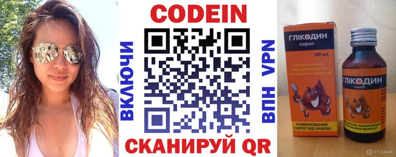 Codein Purple Drank  купить наркоту  Миньяр 