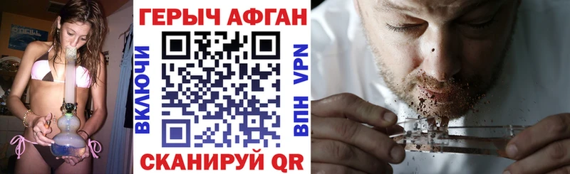 mega зеркало  Миньяр  Героин хмурый 