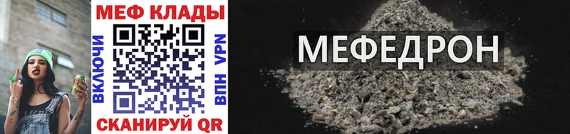 Меф мяу мяу  закладки  Миньяр 